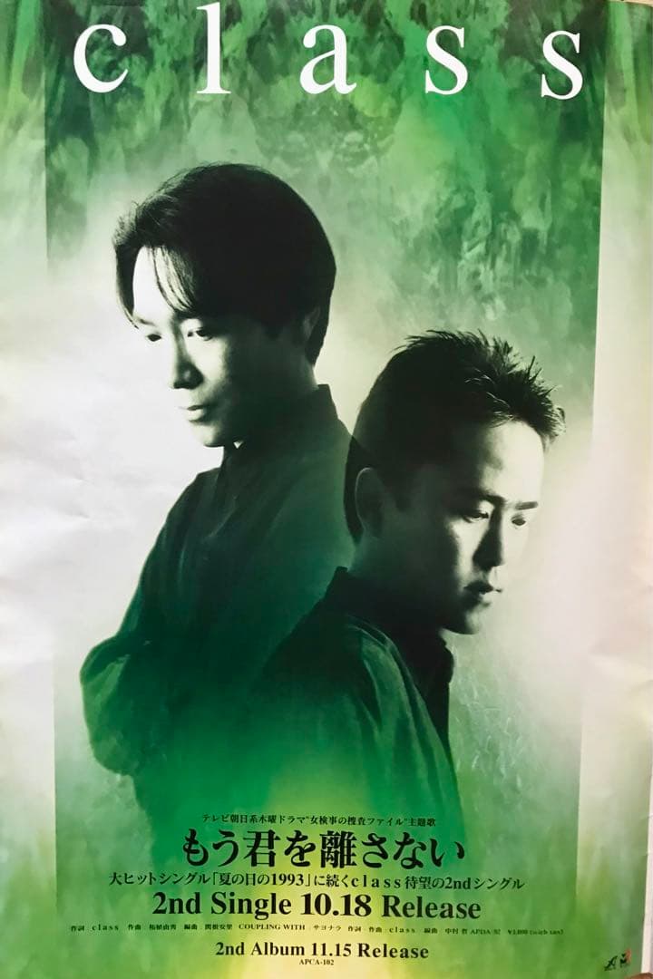 オリコン 小田和正 小泉今日子 森口博子