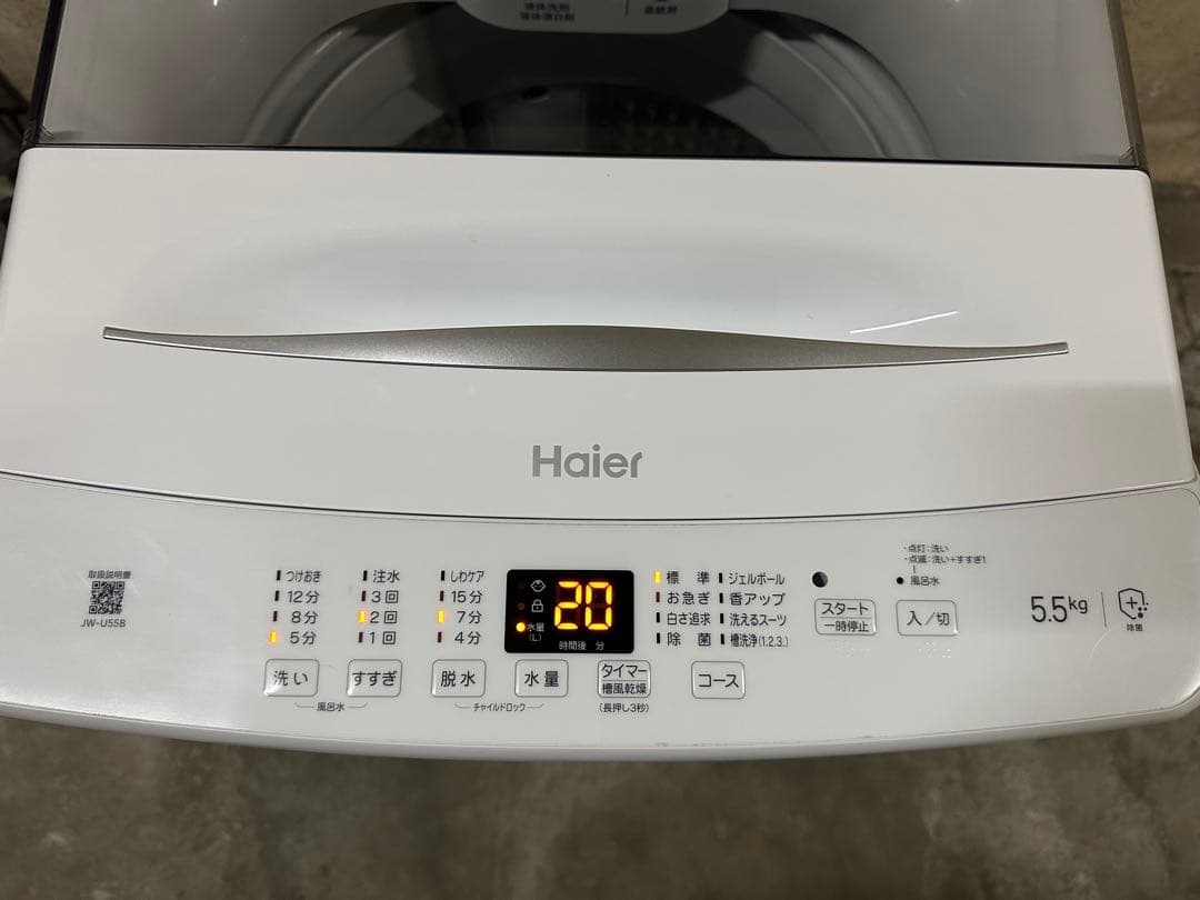 送料込【美品】2025年製 Haier/ハイアール全自動洗濯機 5.5kg