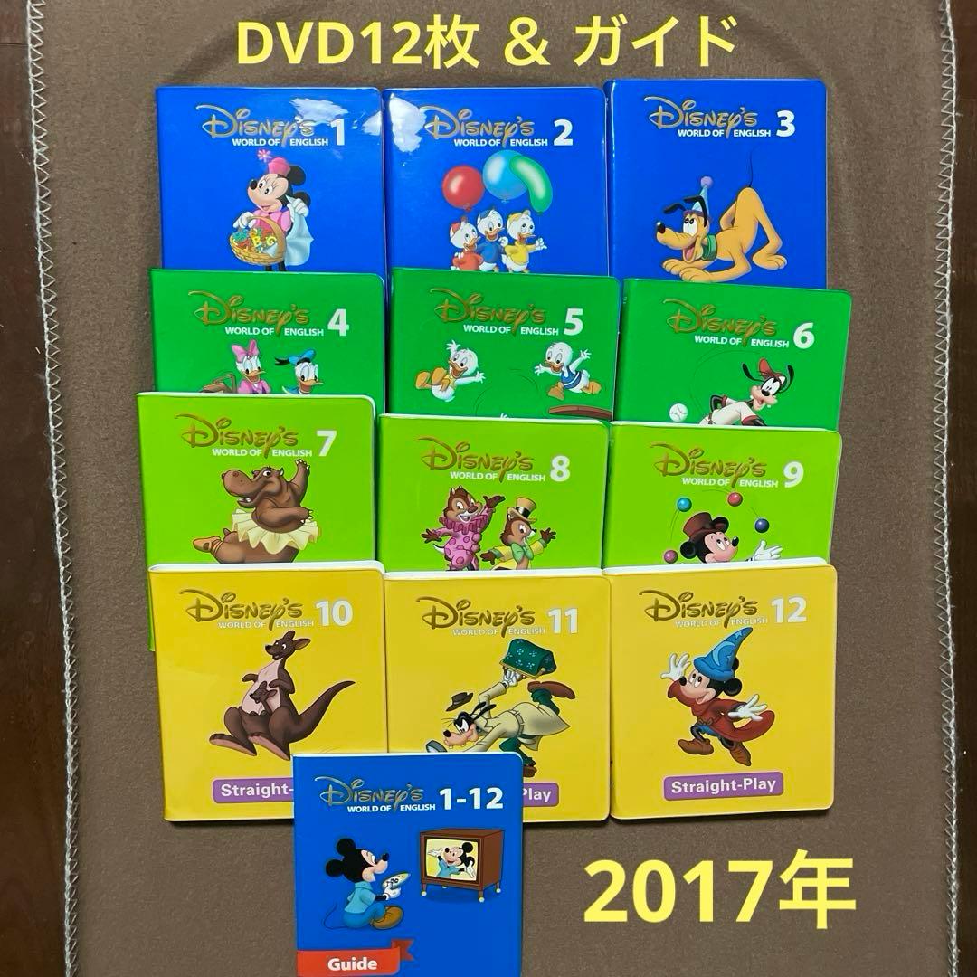 値下げ☆2017年　DWE ストレートプレイDVD 新子役　ディズニー英語 ディズニー英語システム DWE DVD 47枚セット 新子役版 2017年シング