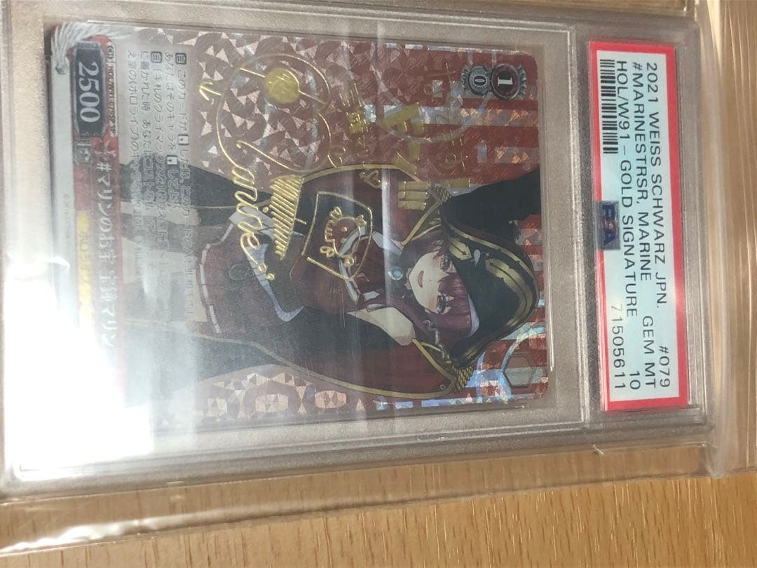 宝鐘マリンpsa10 マリン psa10」の激安通販 | magi