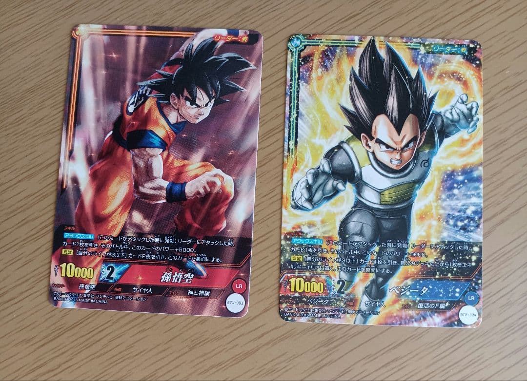絶版、希少ドラゴンボールZカードまとめ(バラ売り対応)