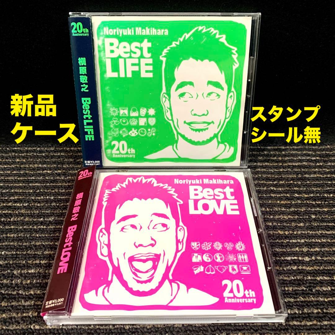 槇原敬之 ベストアルバム 2枚セット - メルカリ