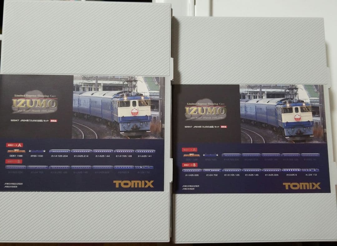 限定品】JR 24系「さよなら出雲」セット - メルカリ