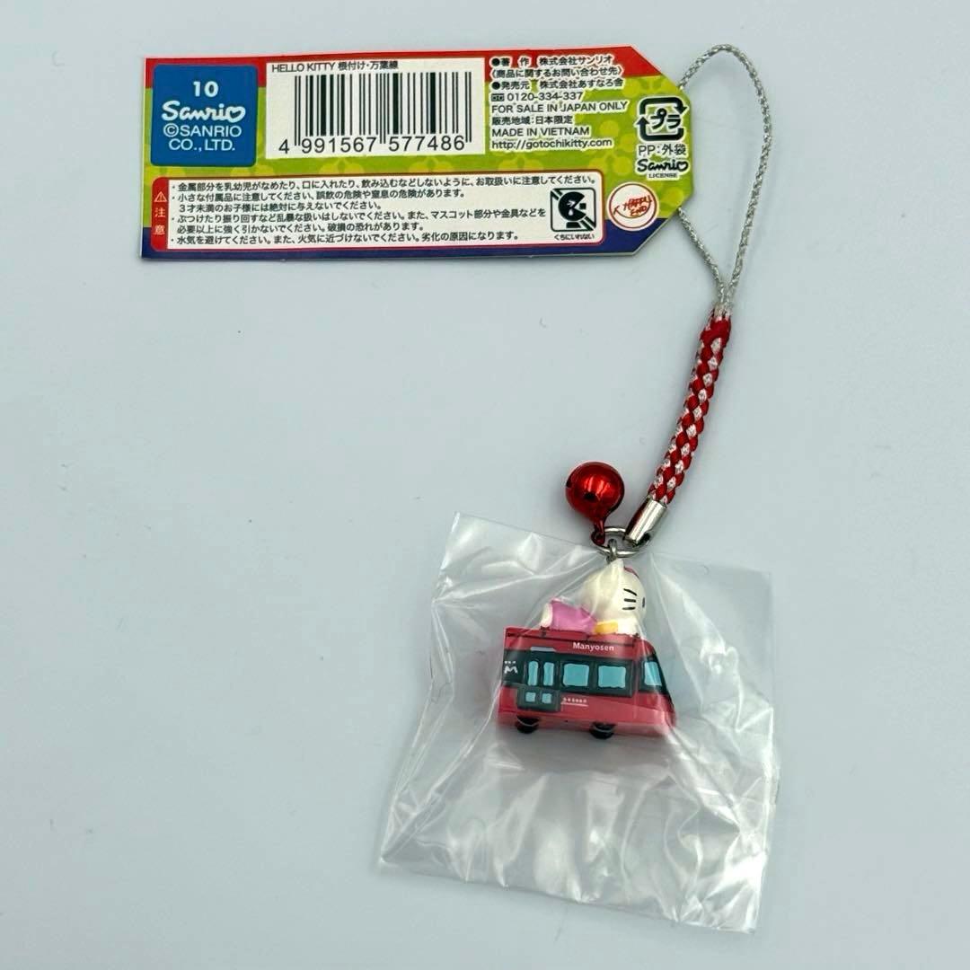 ご当地キティ 立山王国連邦バージョン 万葉線 根付けストラップ - メルカリ