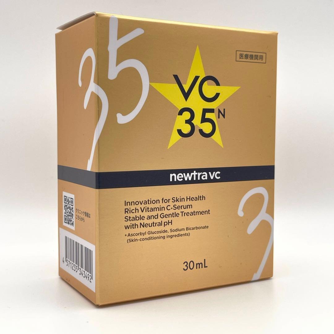 newtra vc VC 35N 30mL ニュートラセラム美容液【新品未開封】 newtra vc35（newtra vc /美容クリーム・セラム）