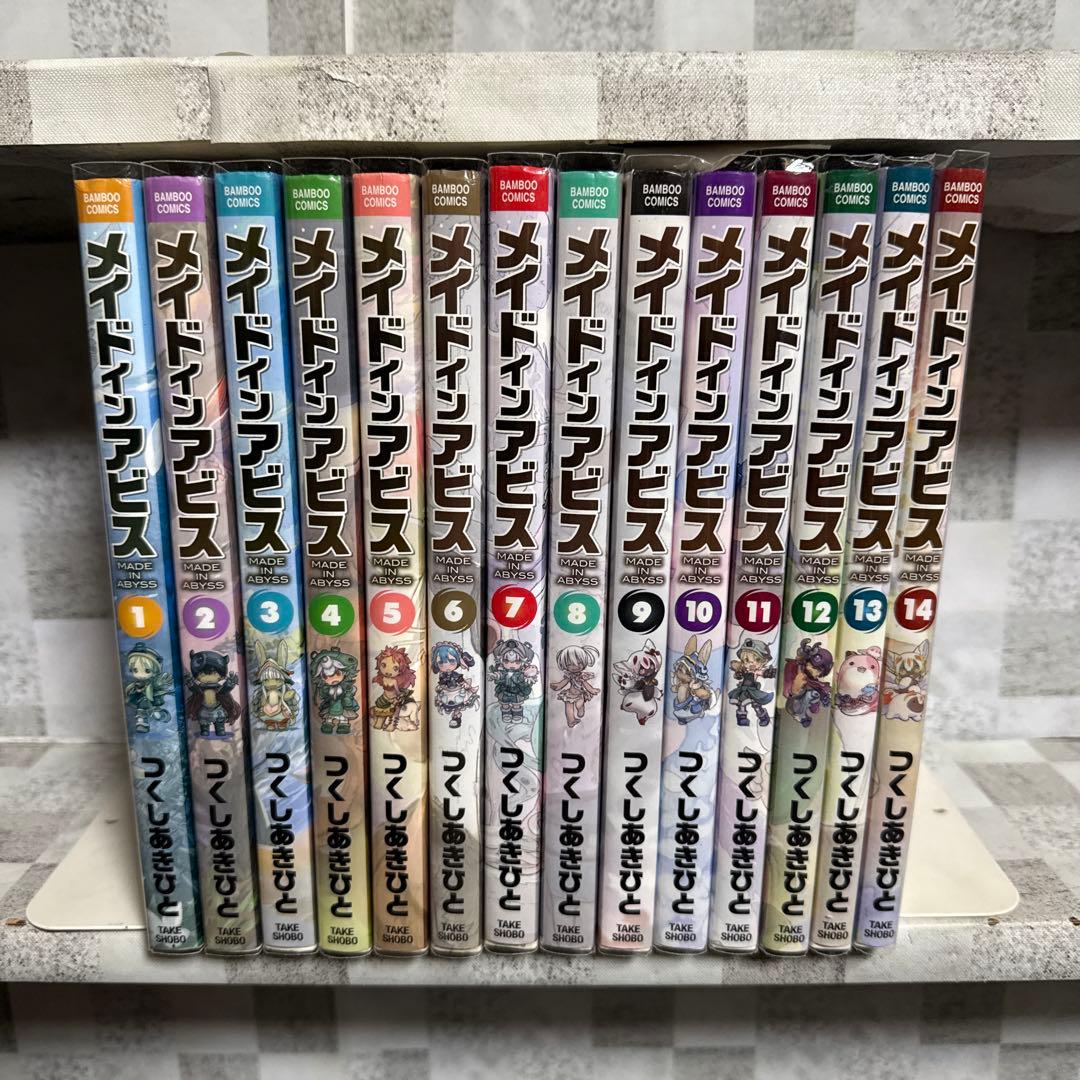 メイドインアビス 1～14巻 つくしあきひと 既刊全巻セット - メルカリ