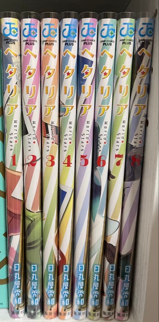 ペタリア 漫画 1～8巻セット WorldStars Amazon.co.jp: ヘタリア World☆Stars 1~8巻セット : 本