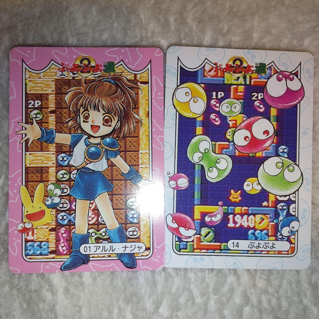 Kabaya カバヤ ぷよぷよ カード まとめ売りセット - メルカリ