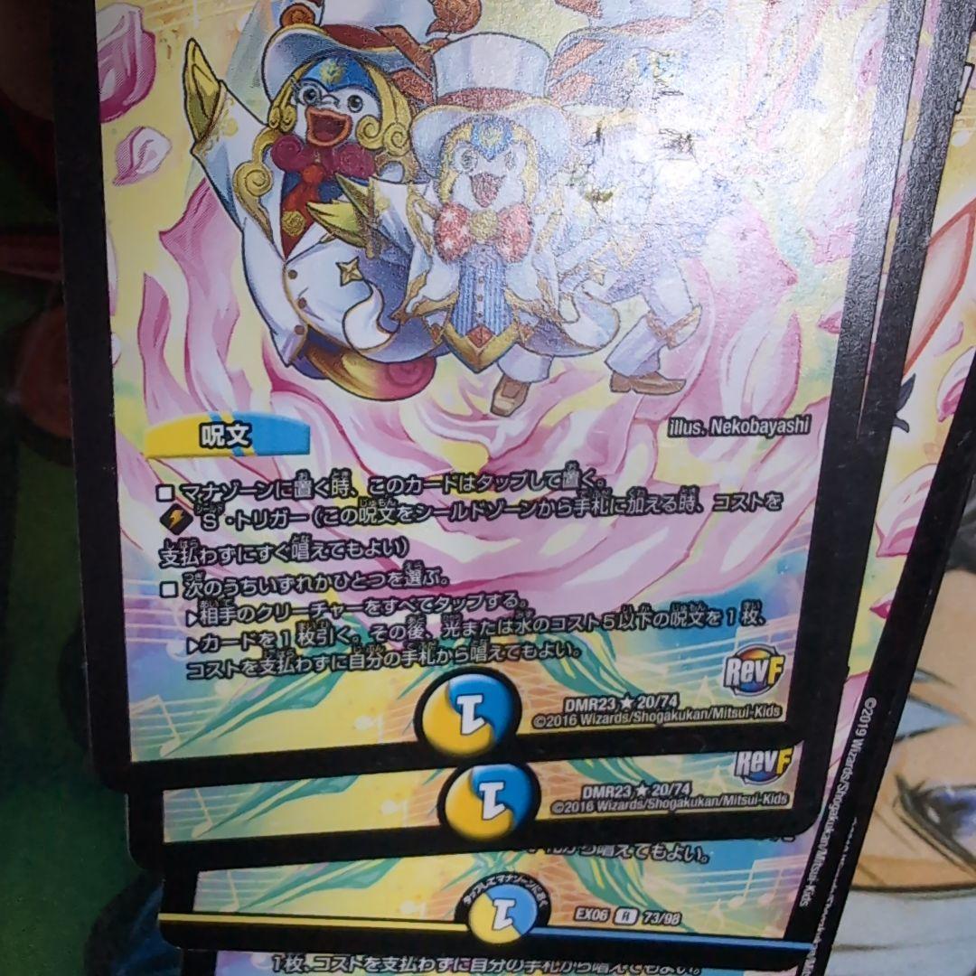 ドレミ団の光魂Go! 4枚 【f3293】 - メルカリ