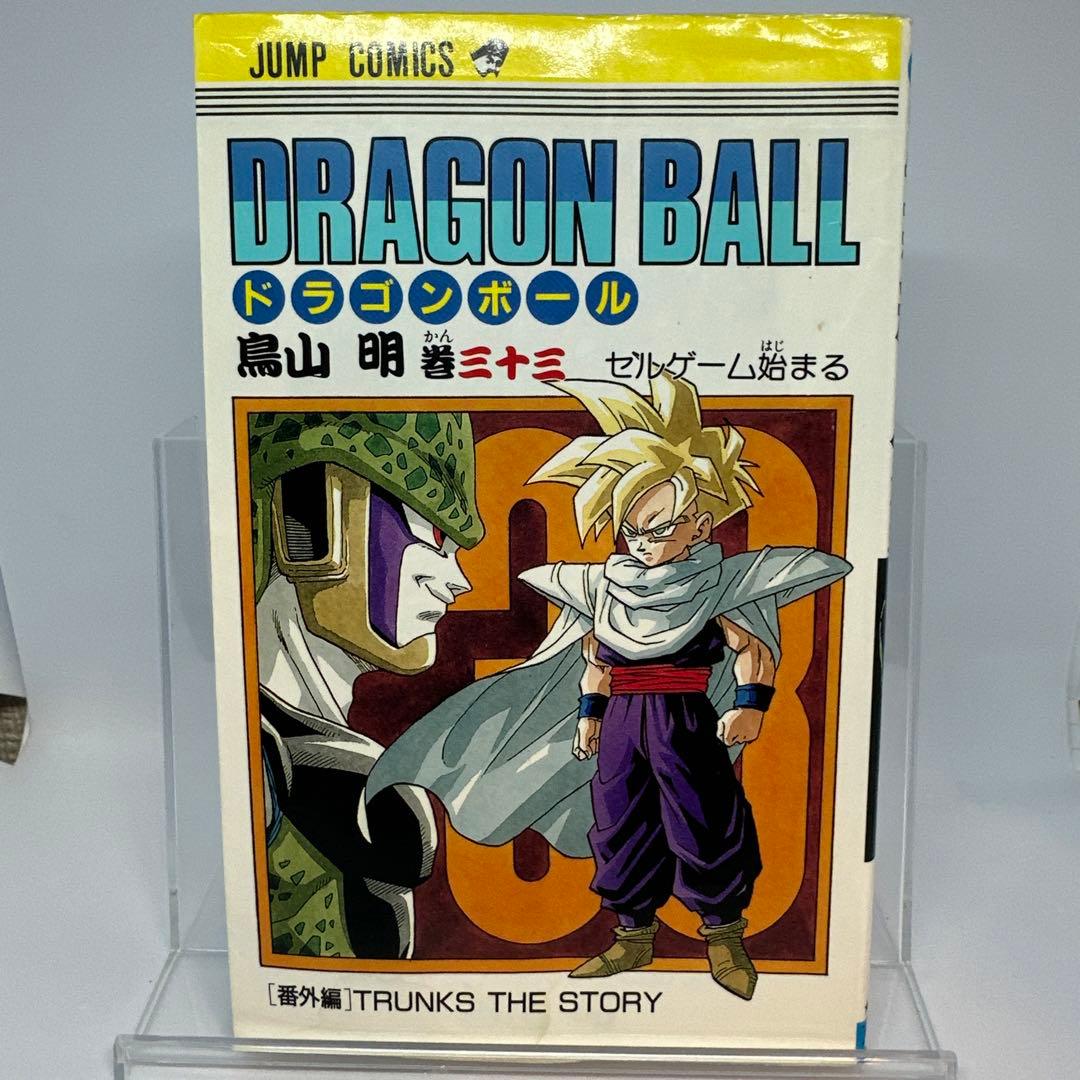 初版】ドラゴンボール 33巻 鳥山明 - メルカリ