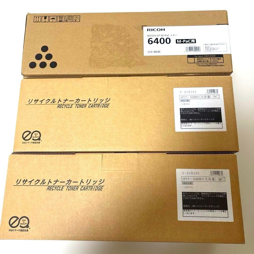 リサイクルトナーカートリッジSPトナー6400H ＆リコー6400 M-pac用 リコー（RICOH）用 リサイクルトナー カートリッジ RICOH SP 6400H