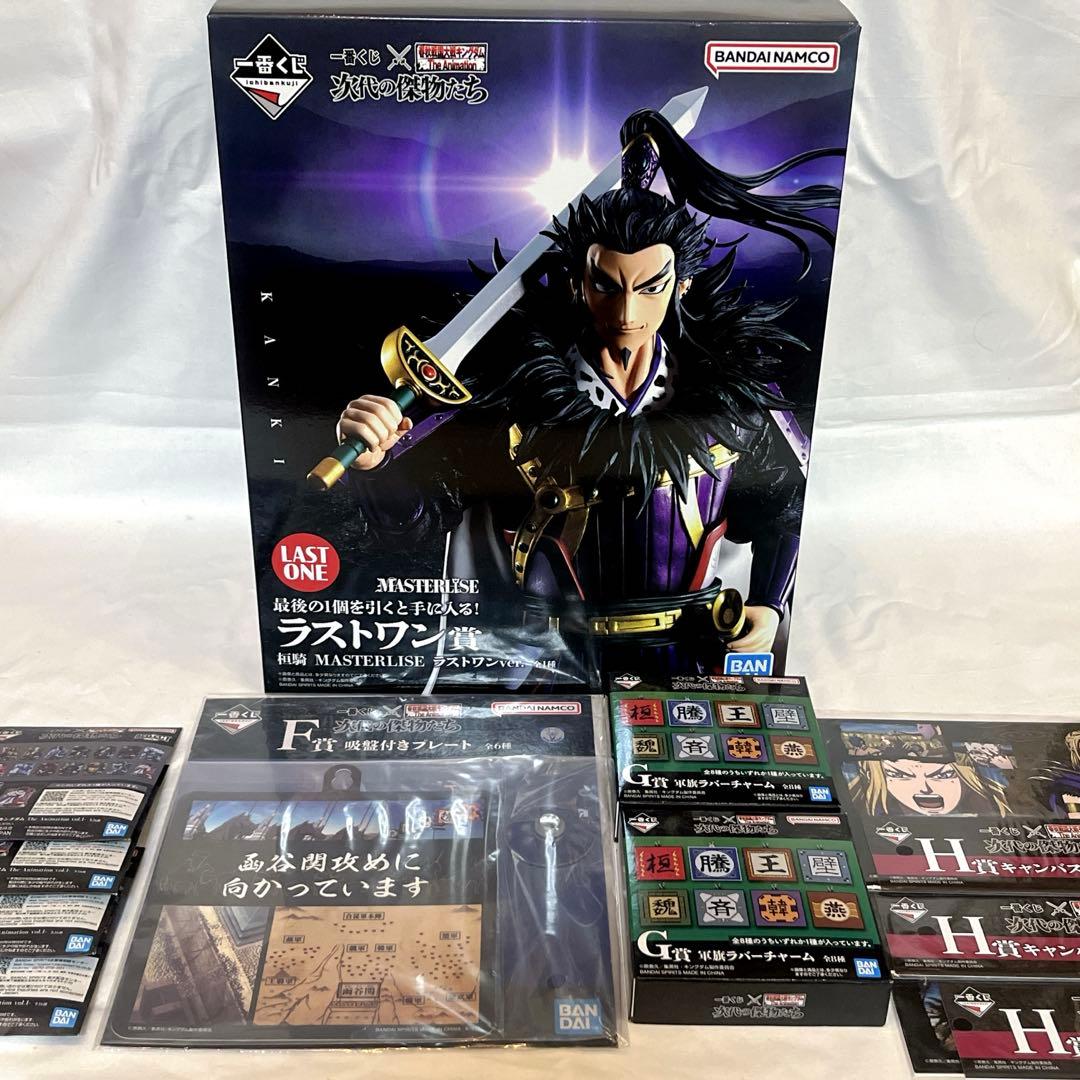 キングダム 桓騎将軍 一番くじ ラストワン フィギュア かんき おまけ