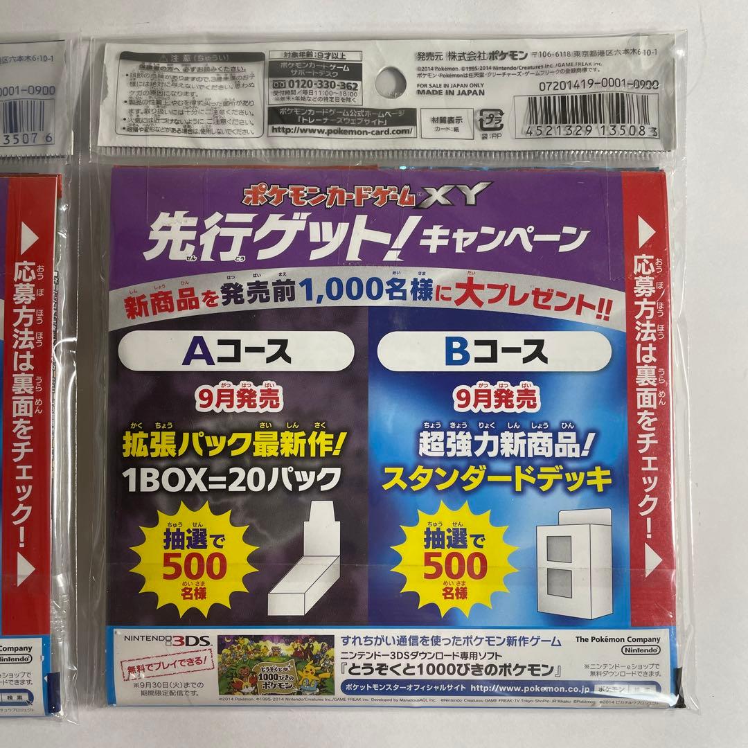 ポケモンカードXY 映画公開記念 ゼルネアス イベルタルセット 新品未