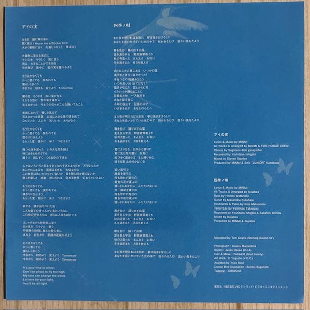 MINMI アイの実 / 四季ノ唄 7inchレコード