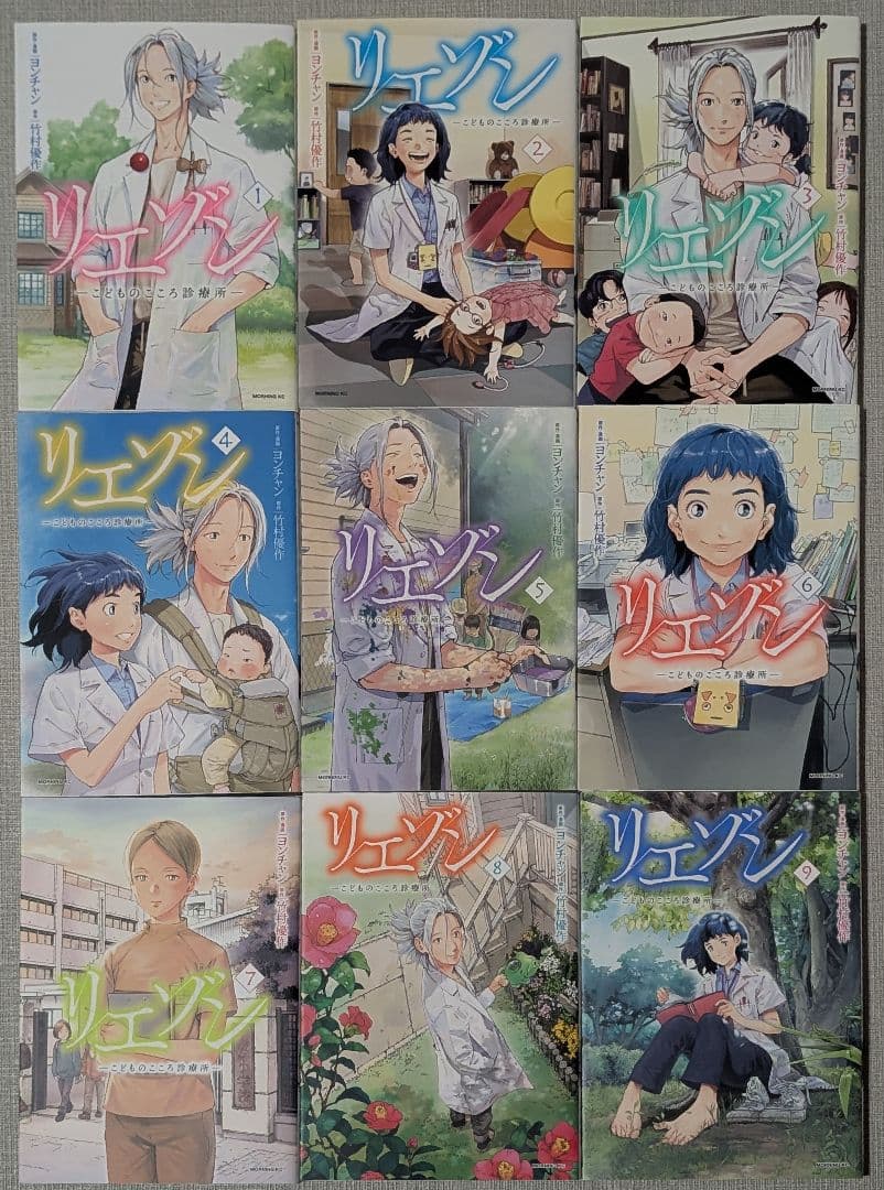 【全巻セット-完結】 リエゾン -こどものこころ療法所 1〜21巻