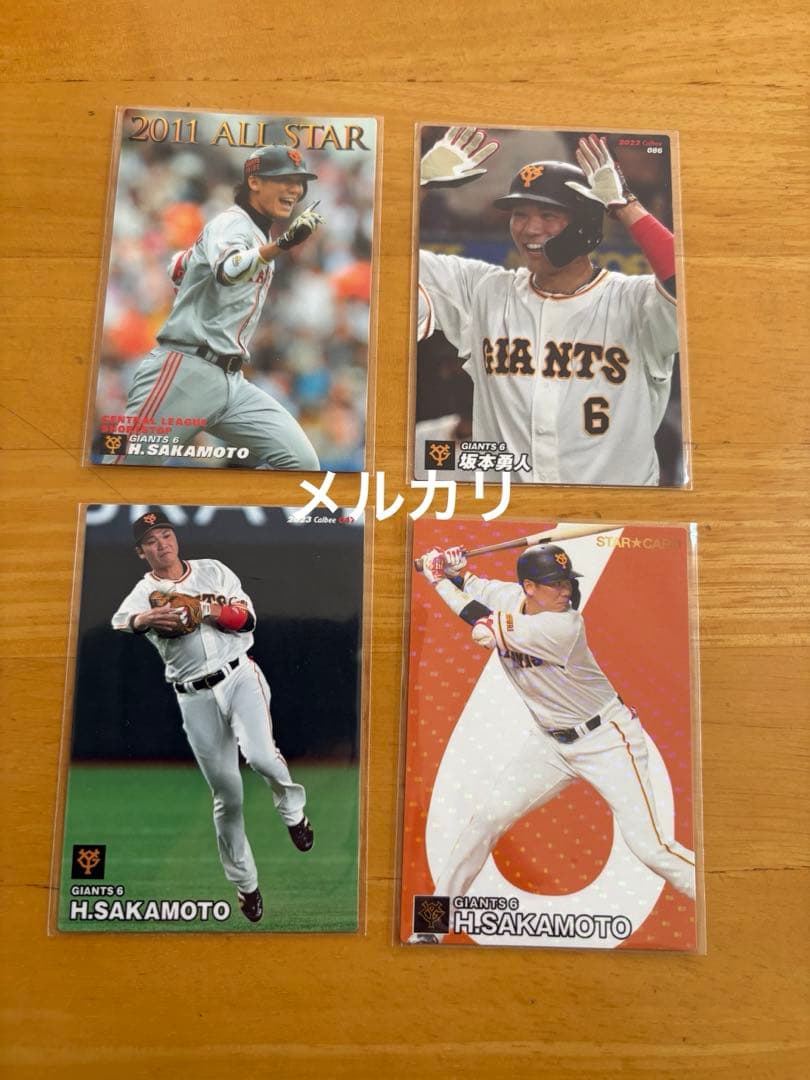カルビー プロ野球チップス 巨人 坂本勇人 4枚セット - メルカリ