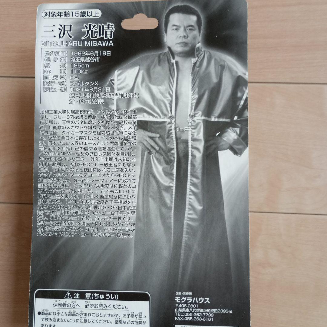 プロレス 絶版 レア フィギュア まとめ売り 武藤敬司 三沢光晴 小橋建