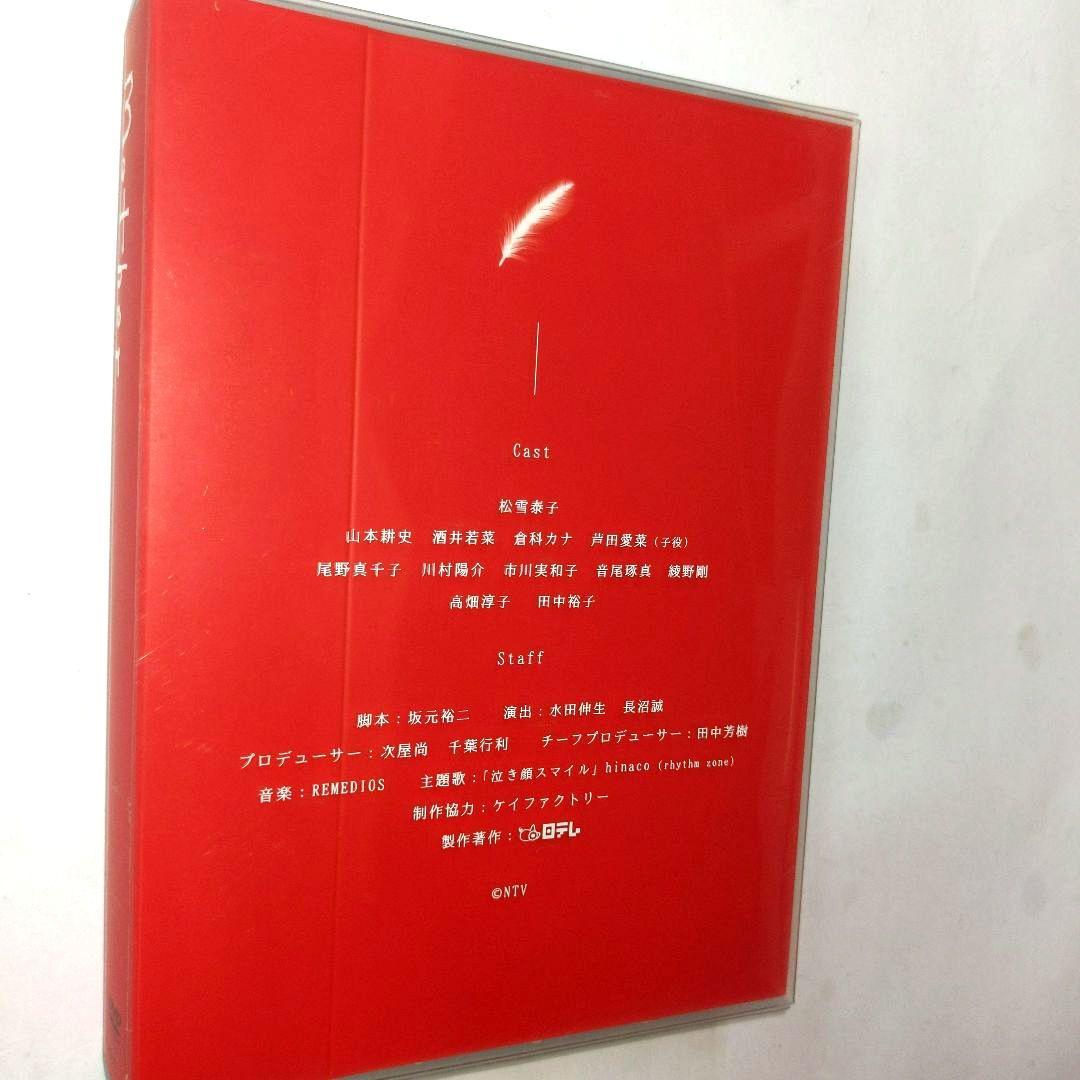 Mother〈DVD-BOX 6枚組〉初回生産限定盤 - メルカリ