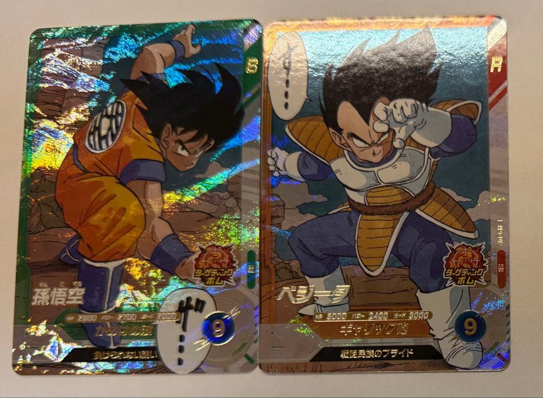 ドラゴンボール ダイバーズ アドバンスパック 孫悟空 ベジータ 2枚