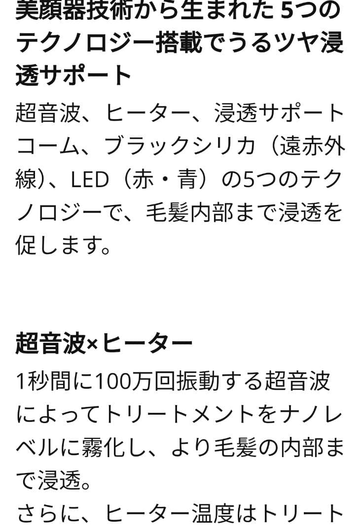 ★新品★《ヤーマンヴェーダシャインプロBSforsalon》超音波アイロン