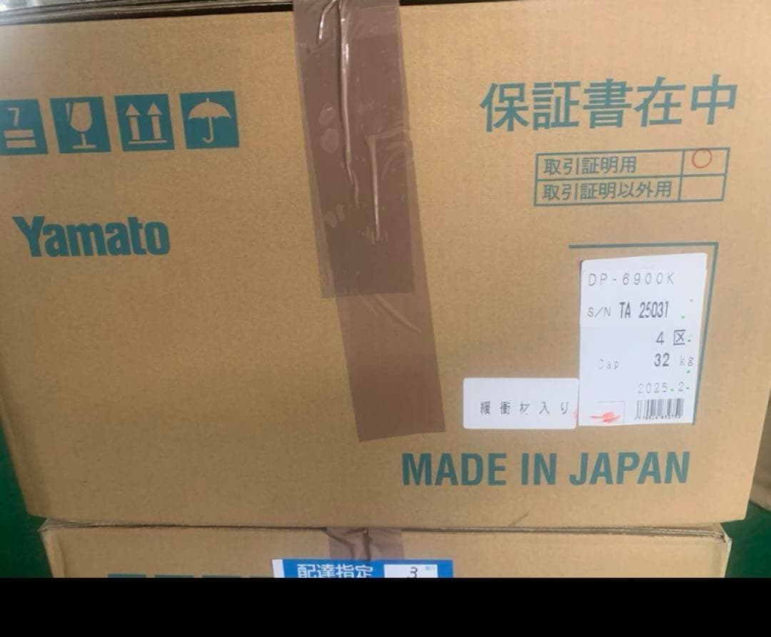 新品DP-6900シリーズばかり32K g