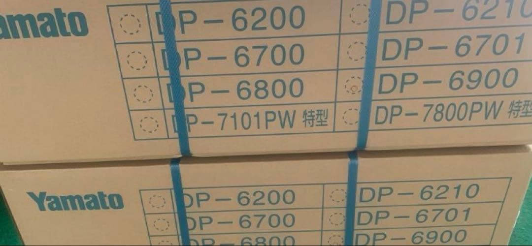 新品DP-6900シリーズばかり32K g