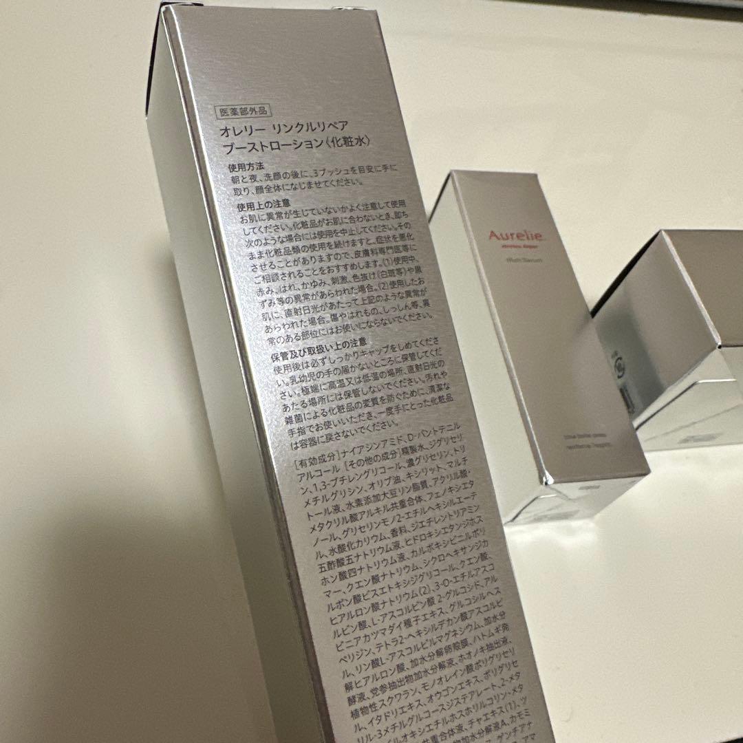 【お値下げ中】Aurelie 5点セット