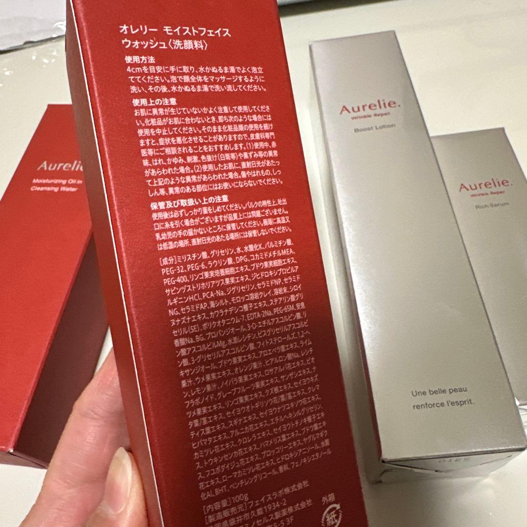 【お値下げ中】Aurelie 5点セット