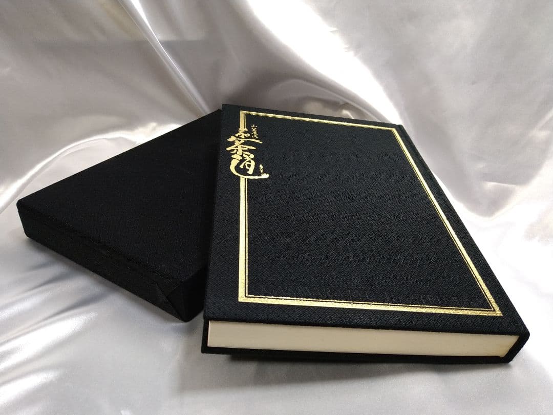 煎茶道 小笠原流煎茶道教本 全365頁 煎茶 小笠原流 煎茶道 小笠原流煎茶道教本 全365頁 煎茶 小笠原流 煎茶道 小笠原流