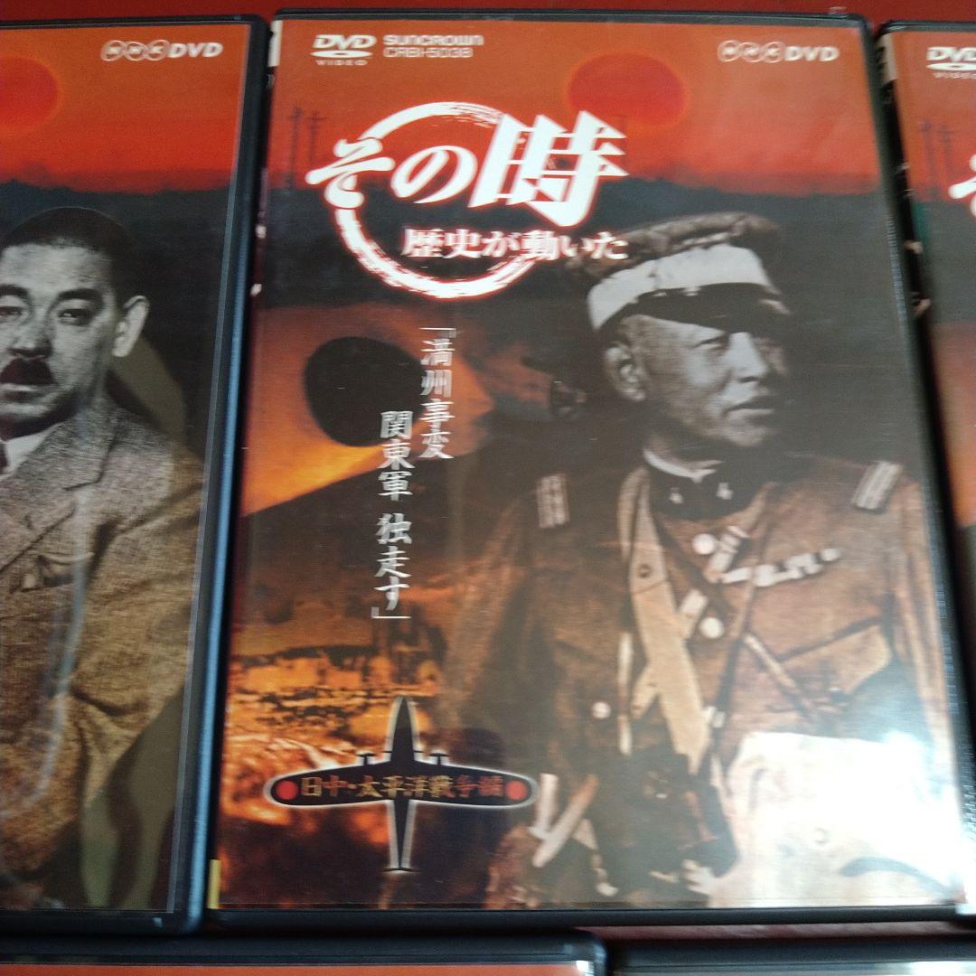 NHK その時歴史が動いた 日中・太平洋戦争編 DVD-BOX - メルカリ
