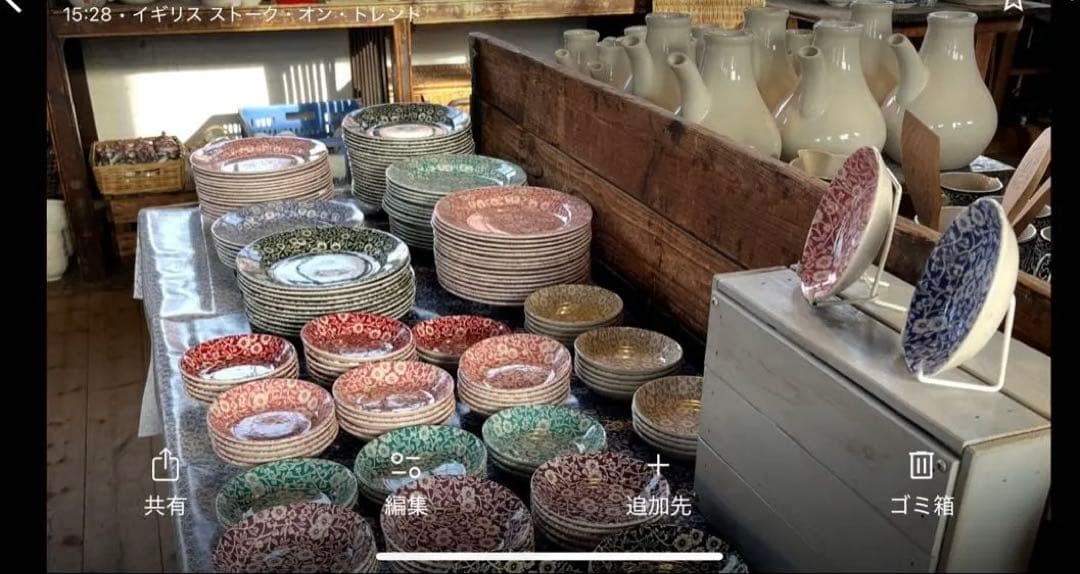 Burleigh バーレイ キャリコCalico 21.5cm