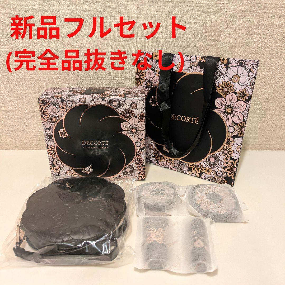 コスメデコルテ　エターナルブルームコレクション　クリスマスコフレ　フルセット 2025クリスマスコフレ】コスメデコルテ「エターナル ブルーム