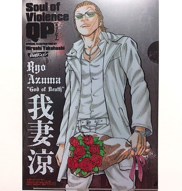 ☆非売品☆QPキューピー☆我妻涼クリアファイル 刺青クローズworst