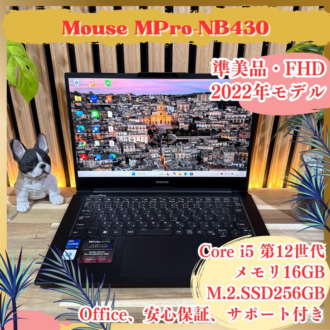 準美品2022年モデル‼️Mouse☘️メモリ16GB☘️フルHD☘ノートパソコン 楽天市場】マウスコンピューター（メモリ容量16GB）（ノートPC