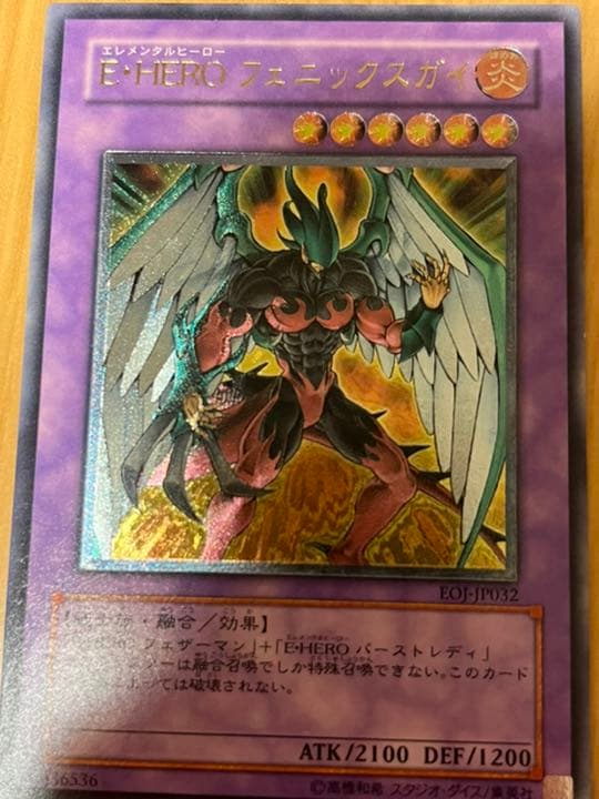 E・HERO フェニックスガイ - メルカリ