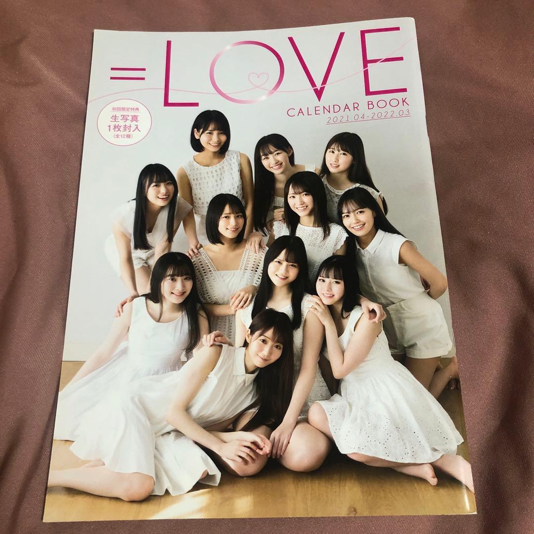 R*認様 =LOVE カレンダーブック カレンダー 2021 2022 イコラブ - メルカリ