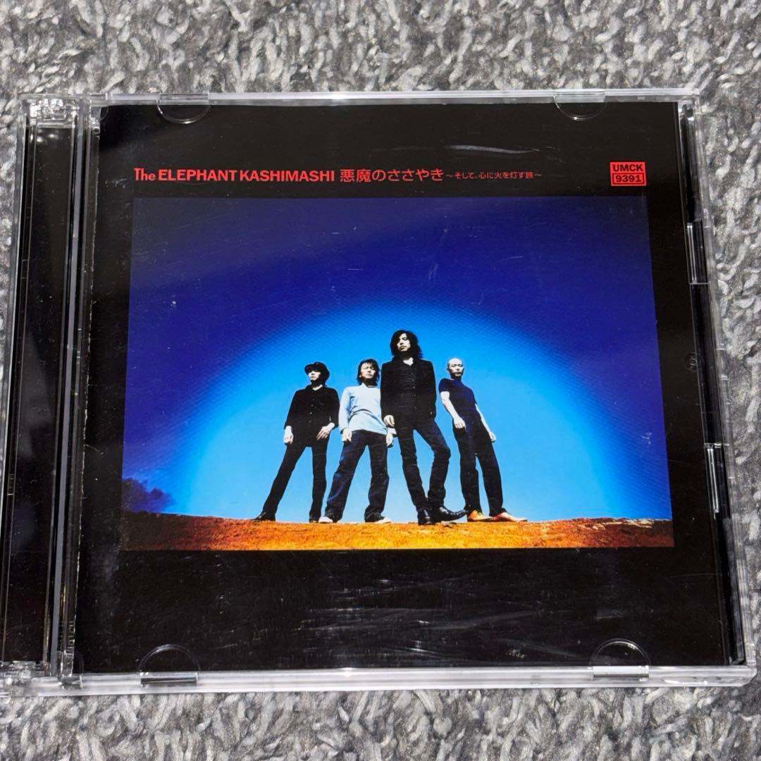 エレファントカシマシ 悪魔のささやき 初回限定盤A コットンクラブDVD