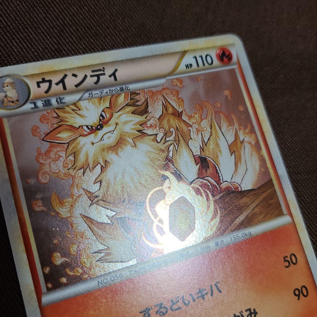 ウインディ ☆ L1 ハートゴールドコレクション 014/070 キラ 美品