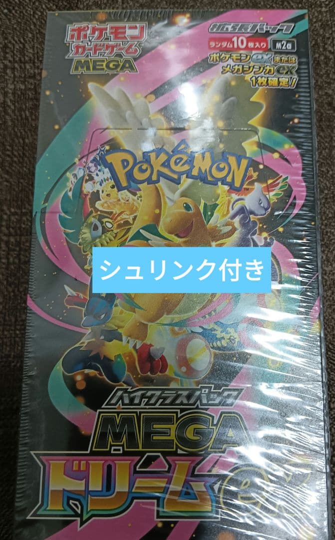 ポケモンカードゲーム MEGA ドリームex 未開封ボックス シュリンク付き