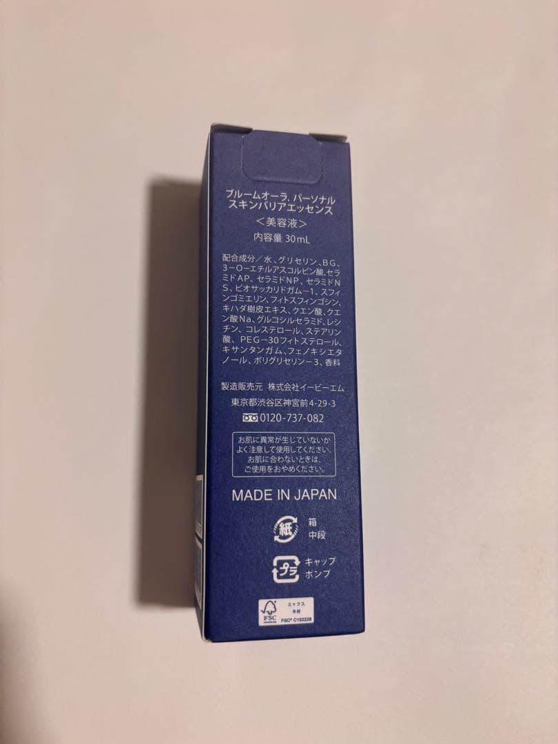 ブルームオーラ パーソナルスキンバリアエッセンス 新品 - メルカリ