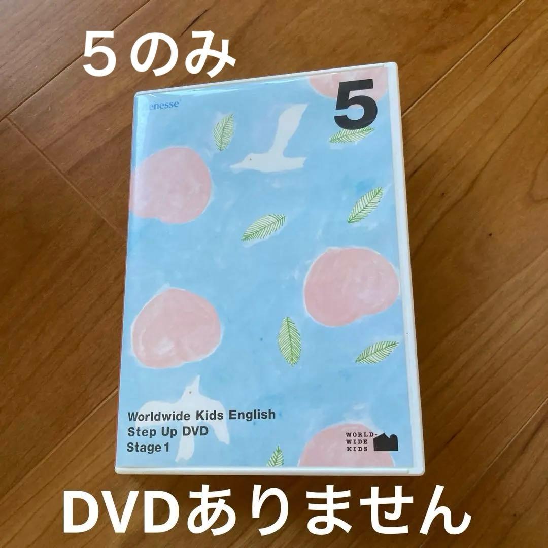 ワールドワイドキッズ WWK Benesse英語教材 欠けあり！ - メルカリ