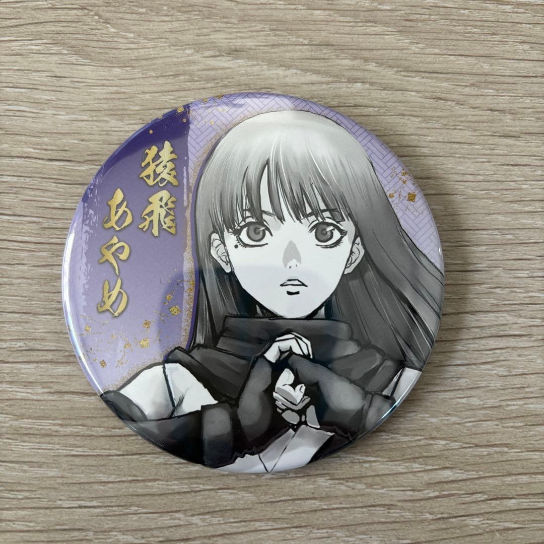 銀魂 銀魂展 コレクション缶バッジ 猿飛あやめ - メルカリ