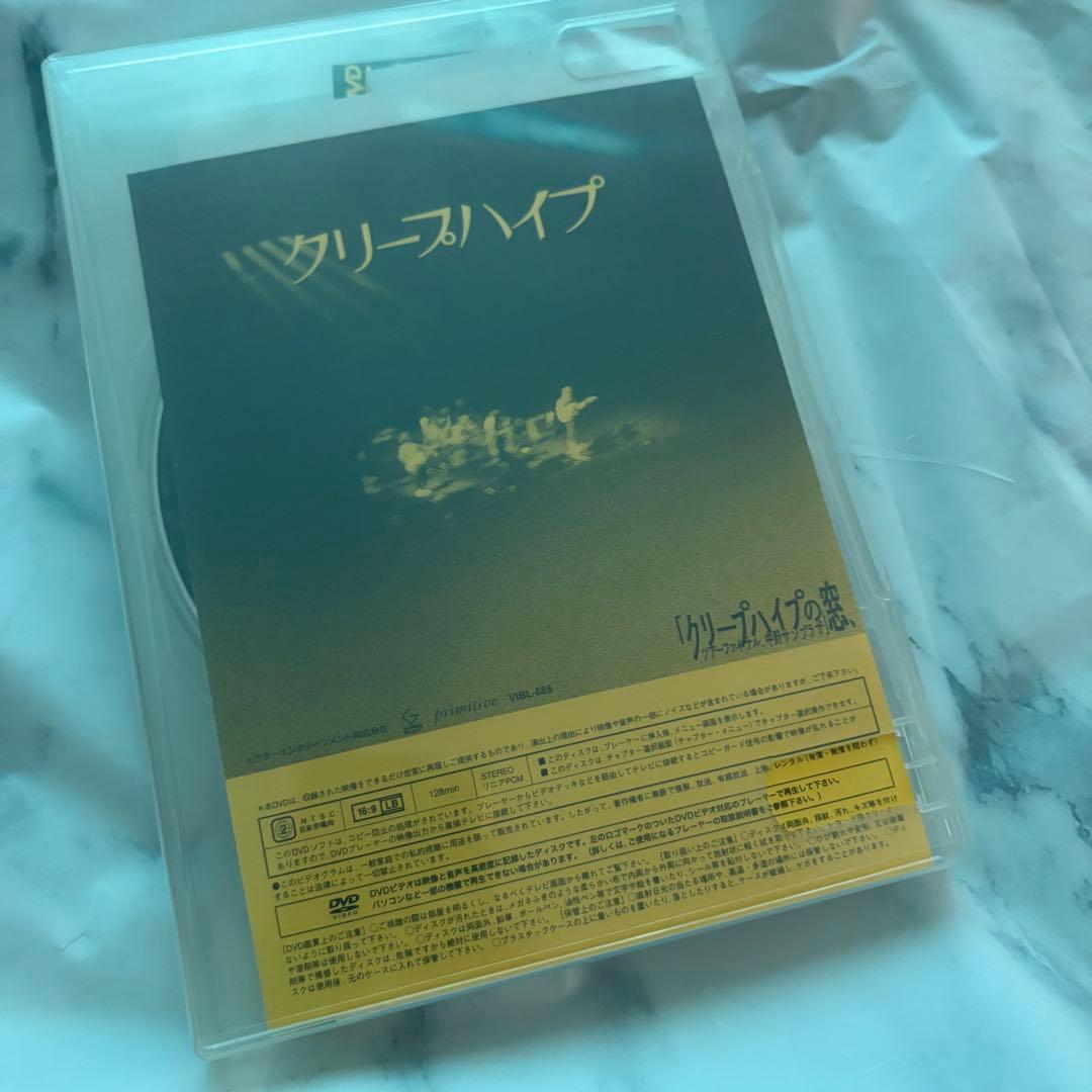 【T_K_GAMA様おまとめ】クリープハイプの窓 愛の点滅 Amazon.co.jp: 愛の点滅: ミュージック