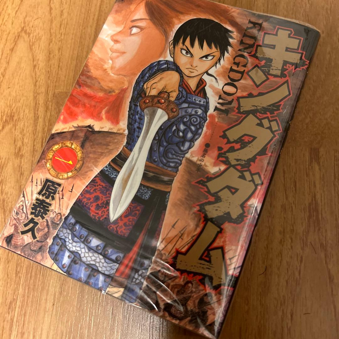 キングダム1-55巻セット