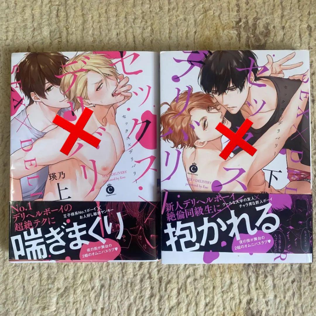 BL ・TL漫画 コミック