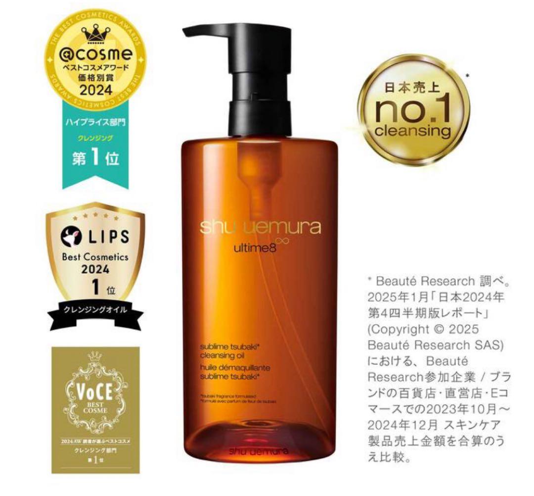 shu uemura シュウウエムラ クレンジングオイル 新品未使用 シュウ ウエムラから2種の“黒”を配合した「ブラック クレンジング