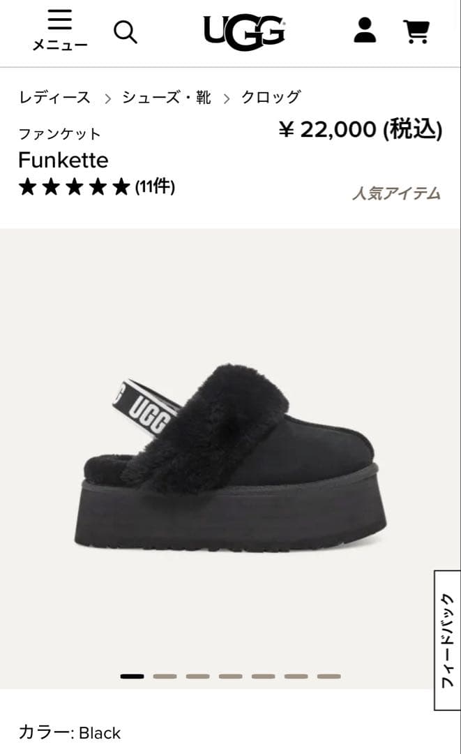 【さらに値下げ】美品✨UGG Funkette ブラック クロッグ s-l400.jpg