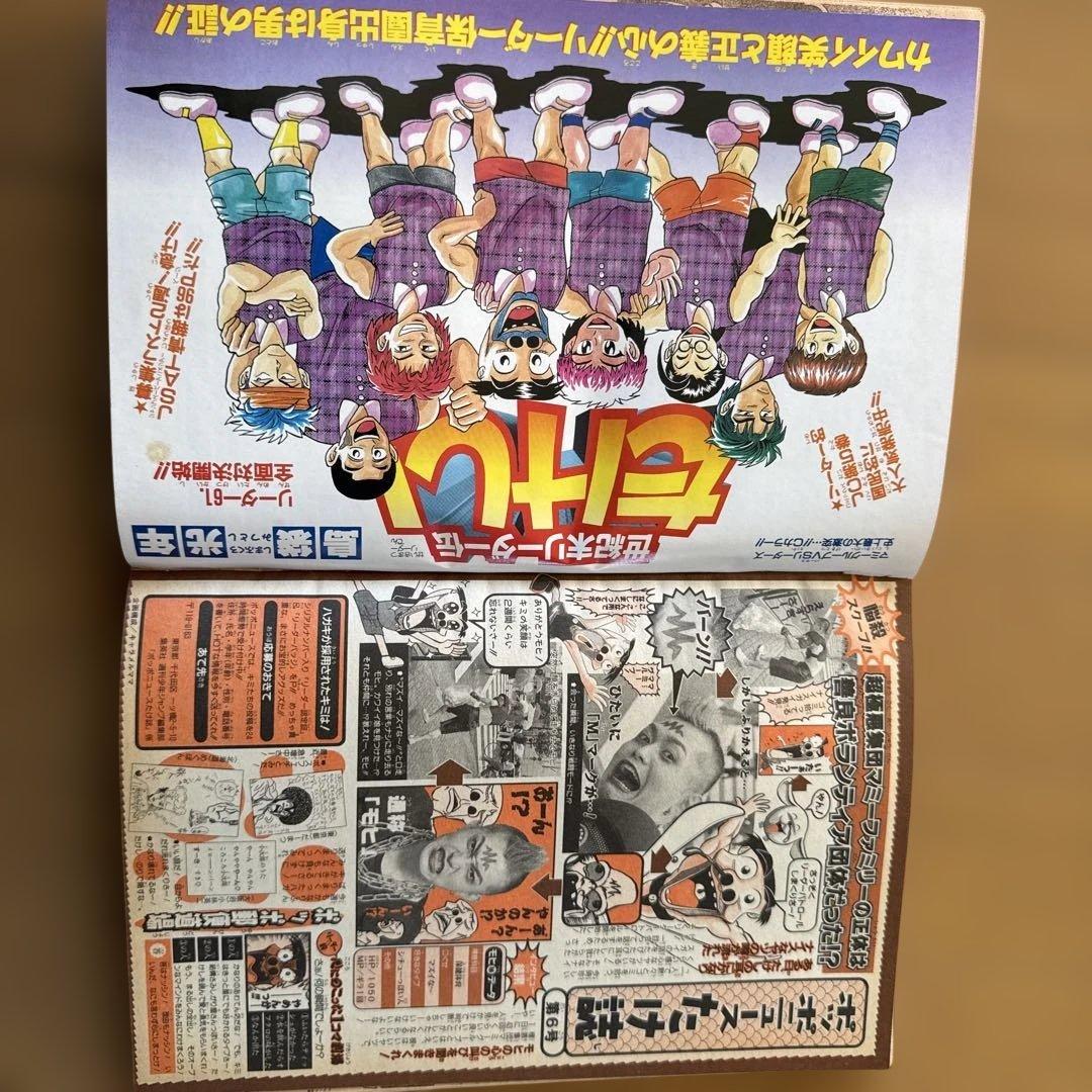 週刊少年ジャンプ 1998年46号 地獄先生ぬ〜べ〜5周年記念号 - メルカリ