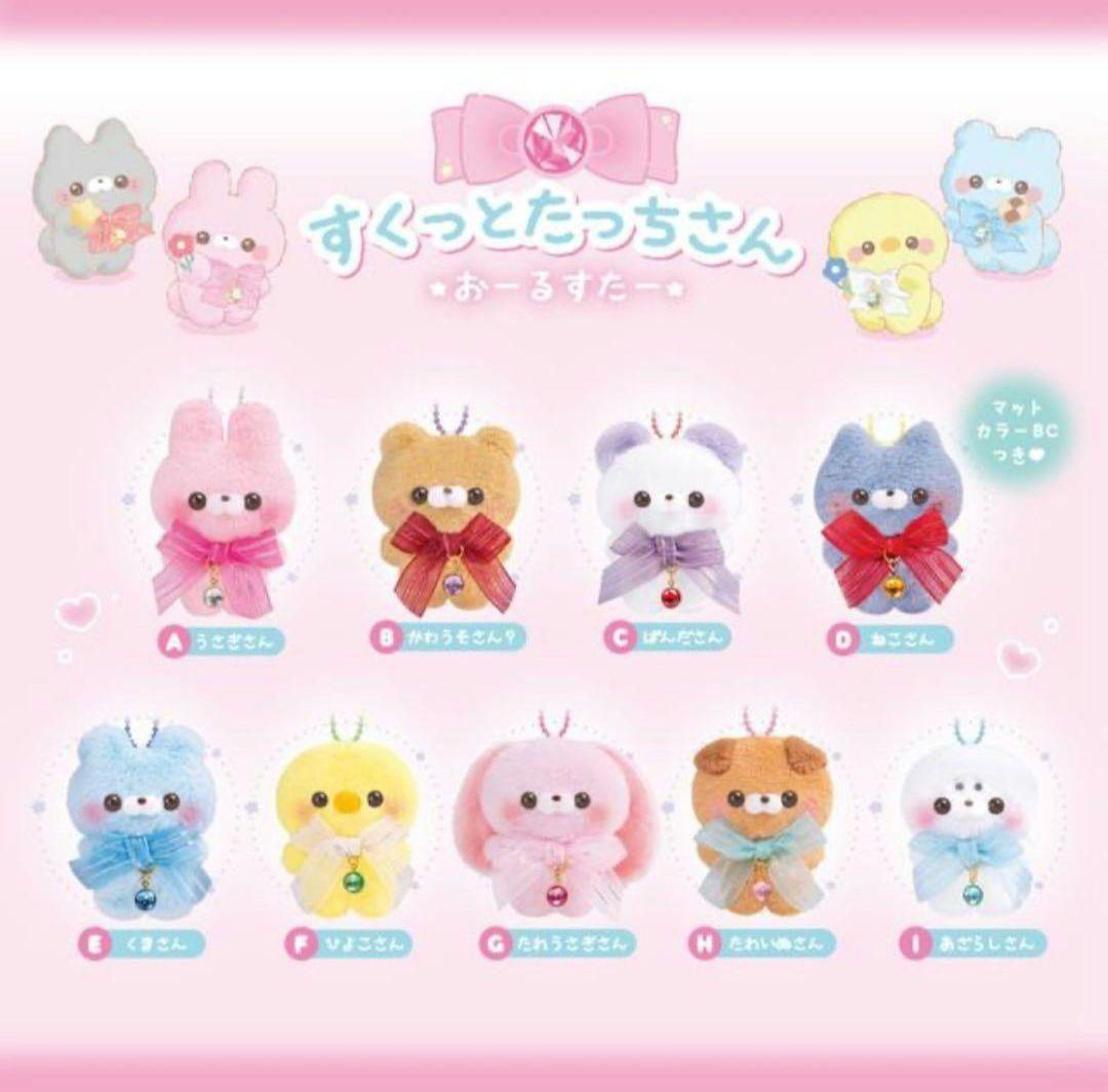 すくっとたっちさん おーるすたー すくっとたっちさん～おーるすたー～ | Yell World｜エールワールド