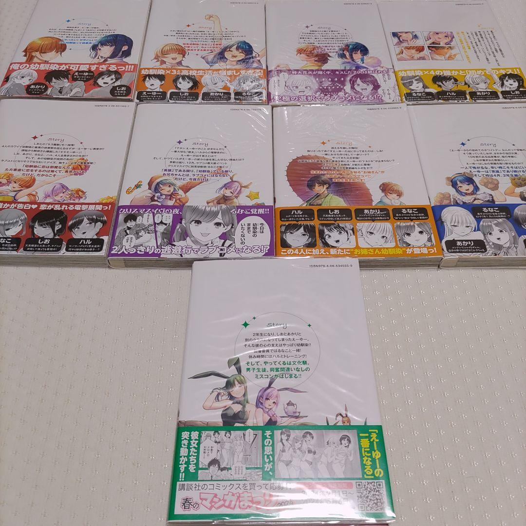 【全巻初版・全巻帯付き】幼馴染とはラブコメにならない 1～17巻セット